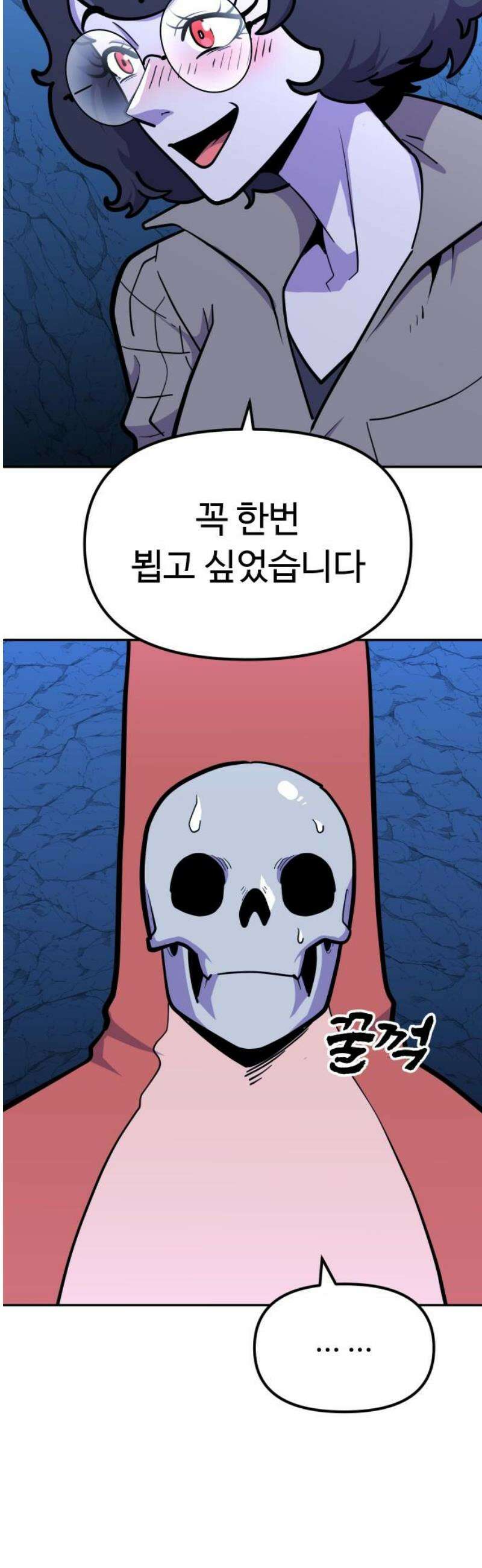 절세미남 망나니 해골 되다 62화: 재생하는 아잉 부끄로브 6