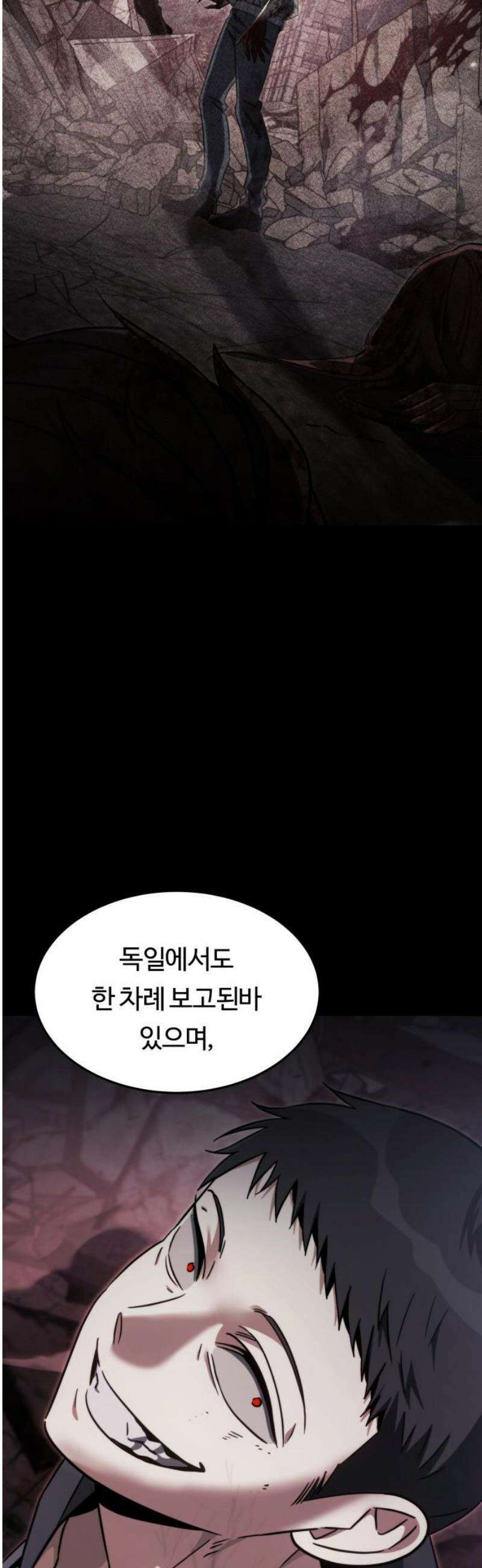 그 헌터는 임대 아파트에 산다 27화 5