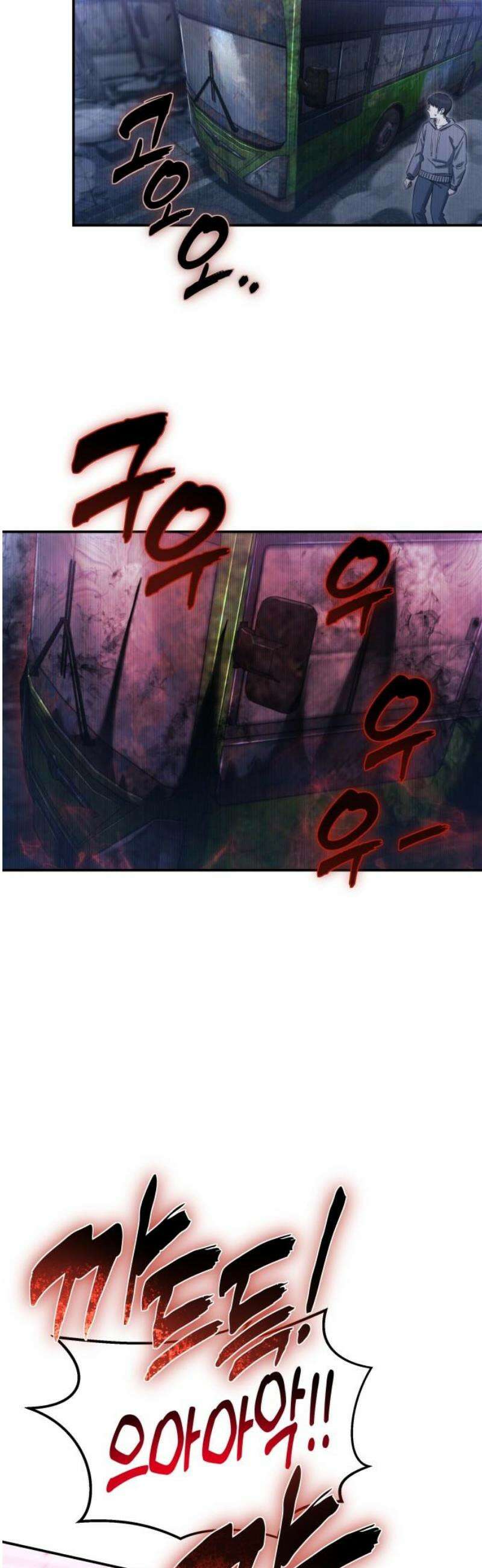 그 헌터는 임대 아파트에 산다 27화 10