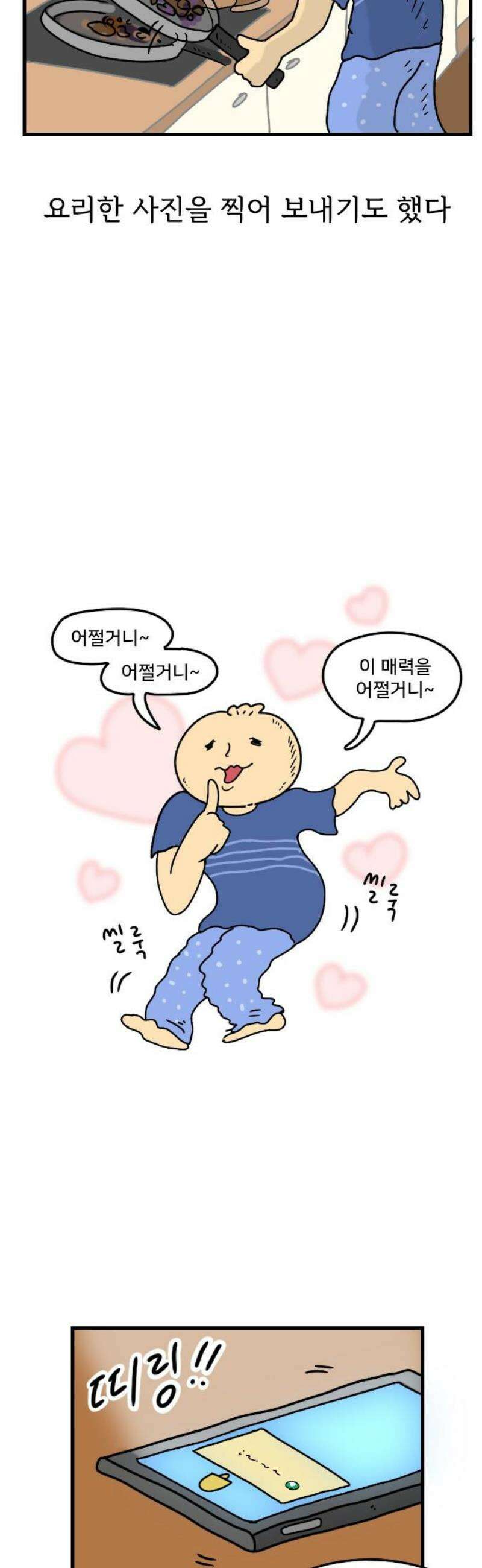 만두 생활기록부 42．요리 10