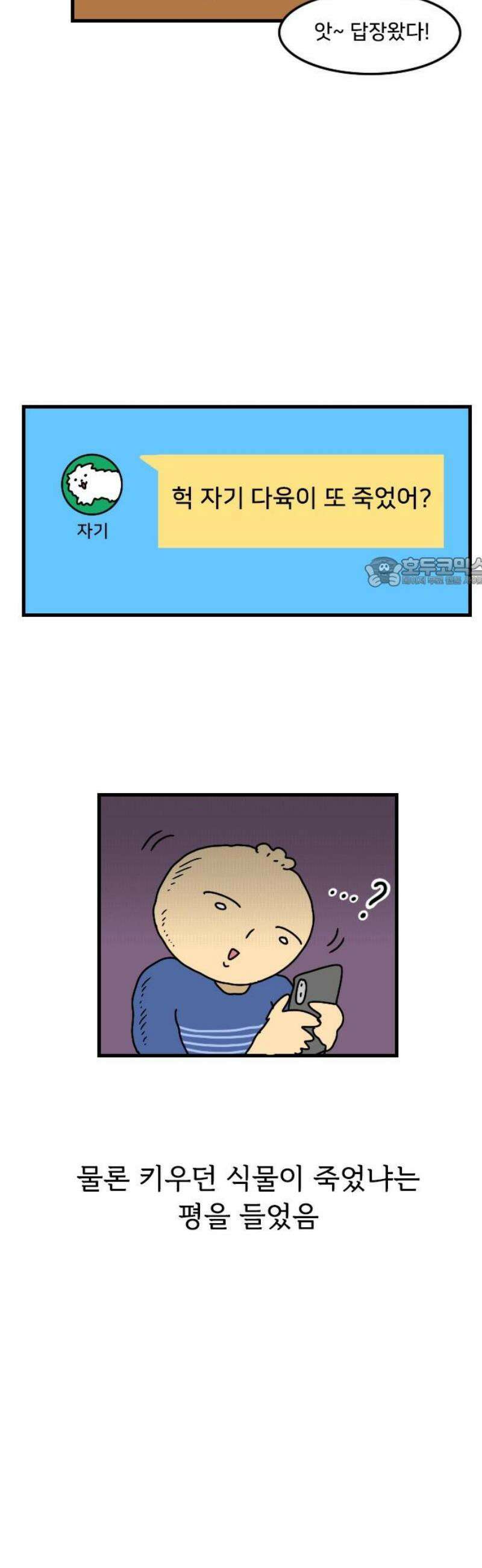 만두 생활기록부 42．요리 11