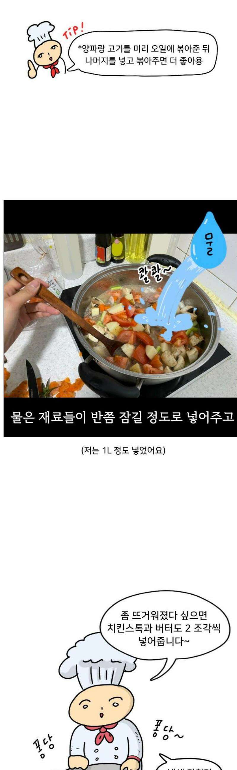 만두 생활기록부 42．요리 18