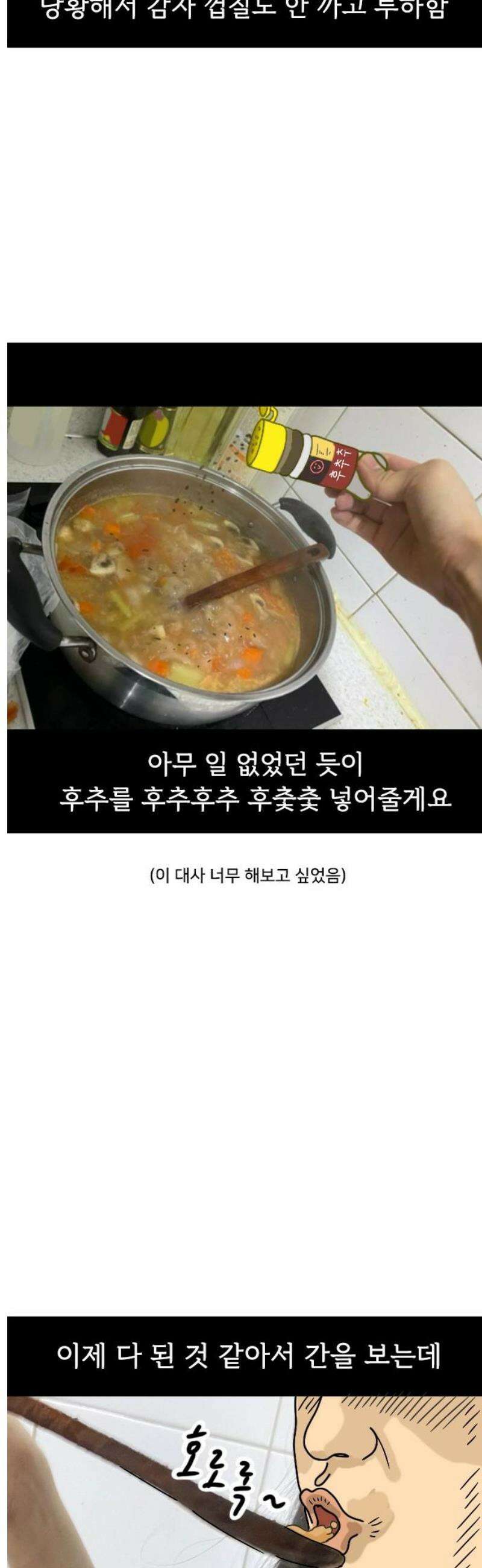 만두 생활기록부 42．요리 20
