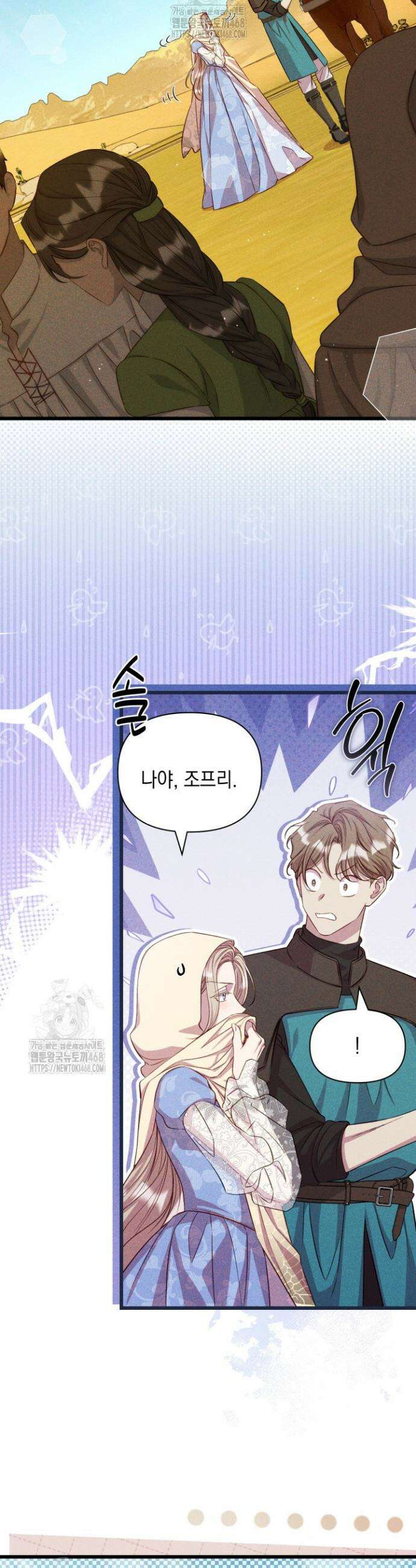 릴리 부슈의 사기 결혼 [19세 완전판] 5화 4