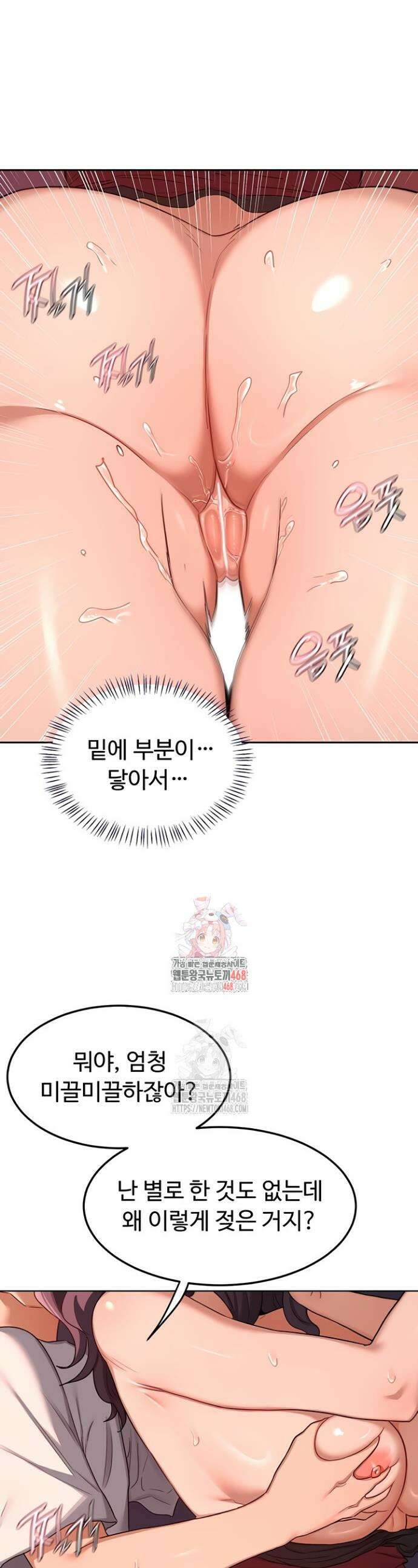 아줌마 교환계획 43화 1