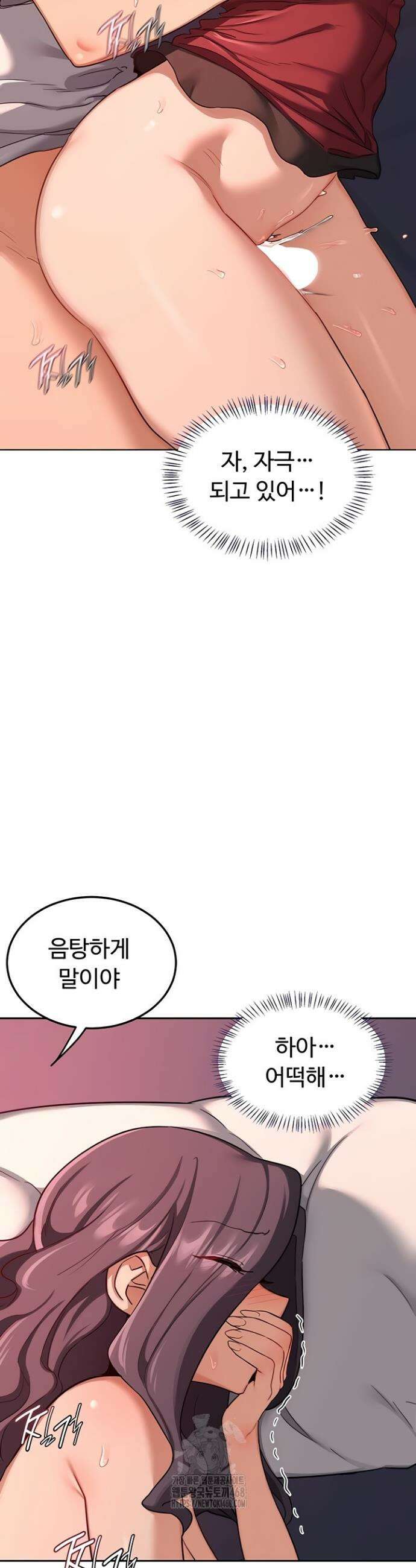 아줌마 교환계획 43화 2