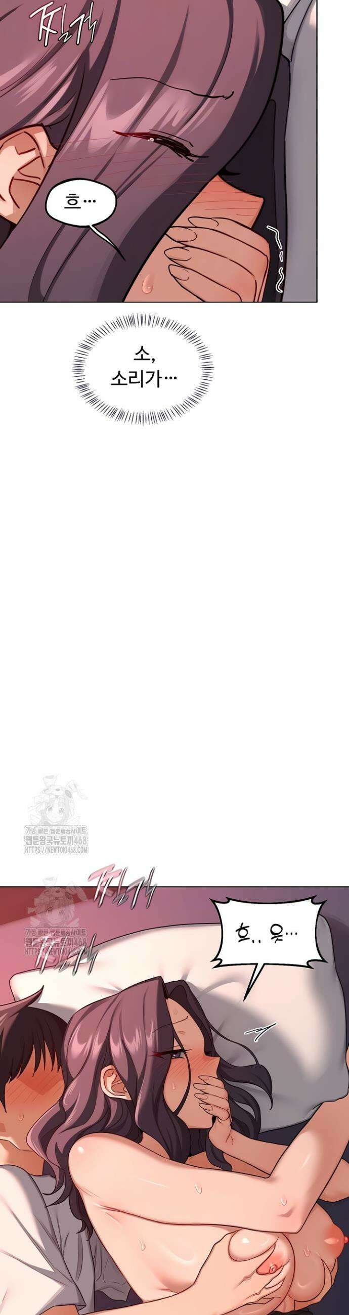 아줌마 교환계획 43화 4