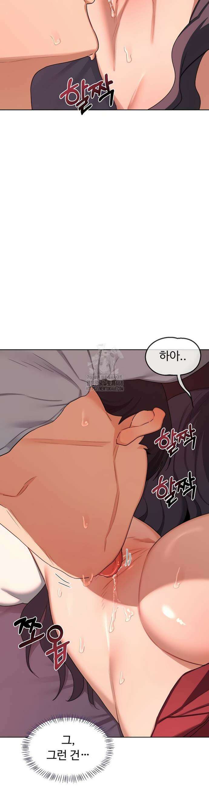 아줌마 교환계획 43화 15
