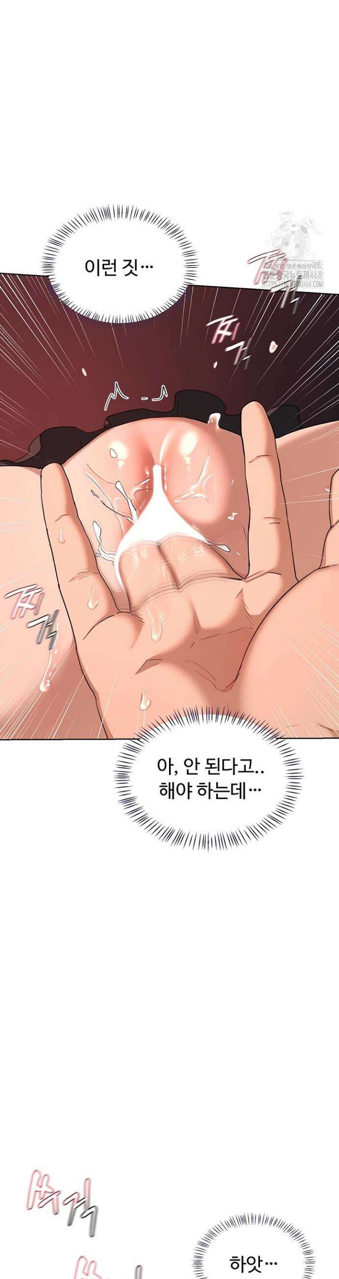 아줌마 교환계획 43화 24