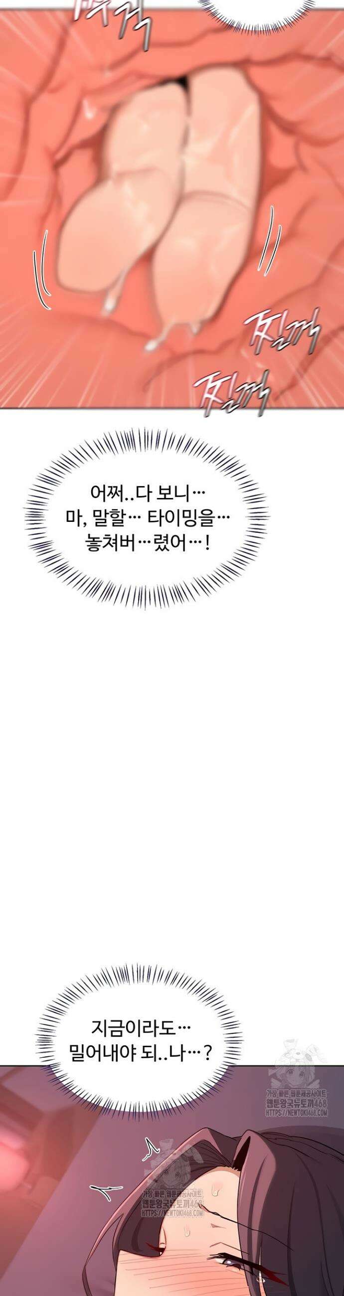 아줌마 교환계획 43화 25