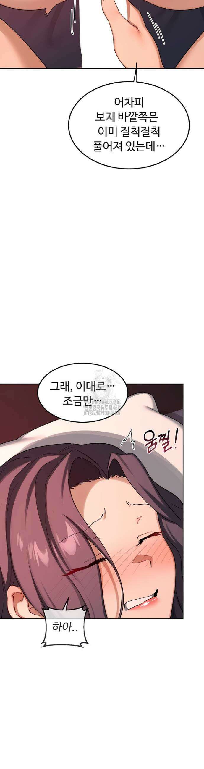 아줌마 교환계획 43화 32