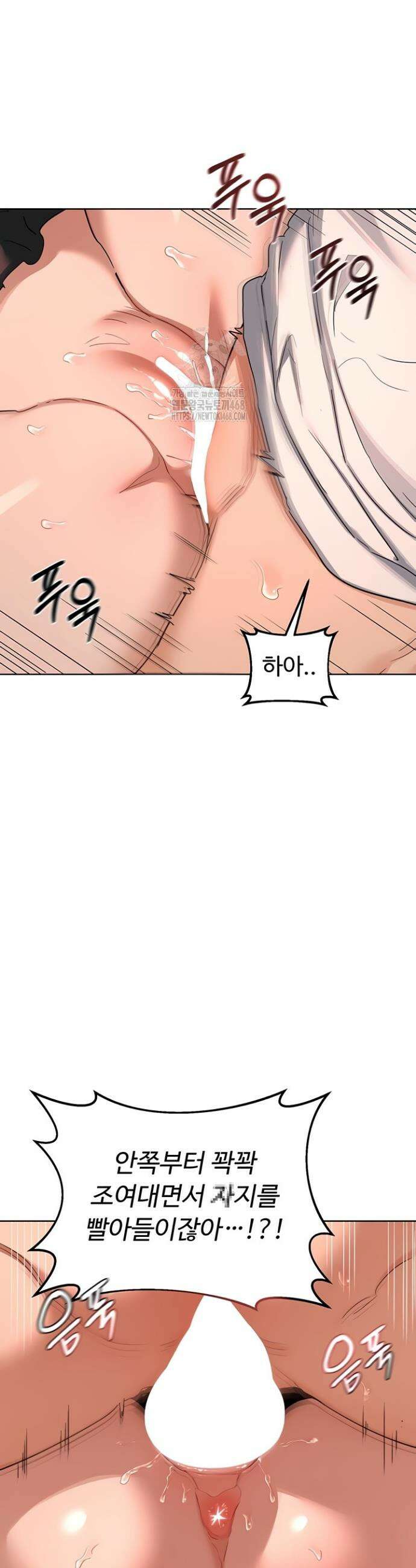 아줌마 교환계획 43화 38