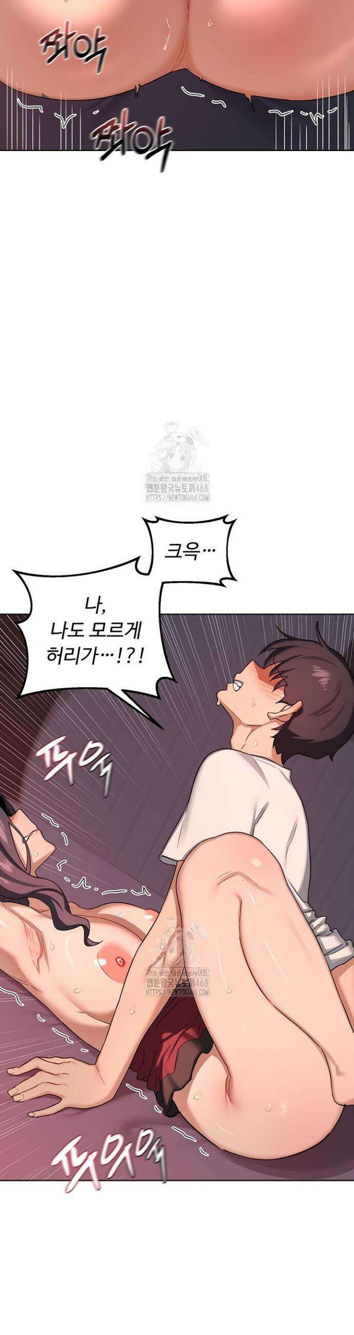 아줌마 교환계획 43화 39