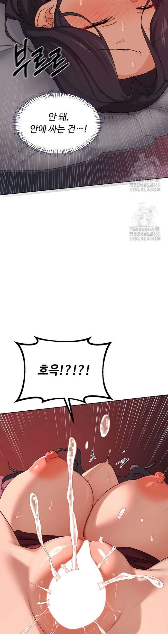 아줌마 교환계획 43화 46