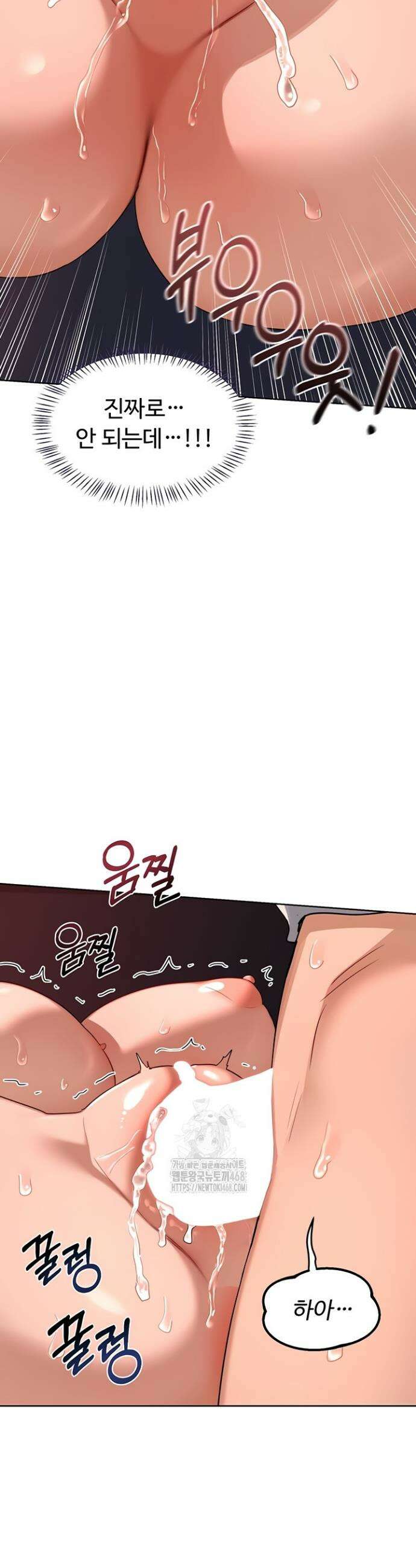 아줌마 교환계획 43화 47