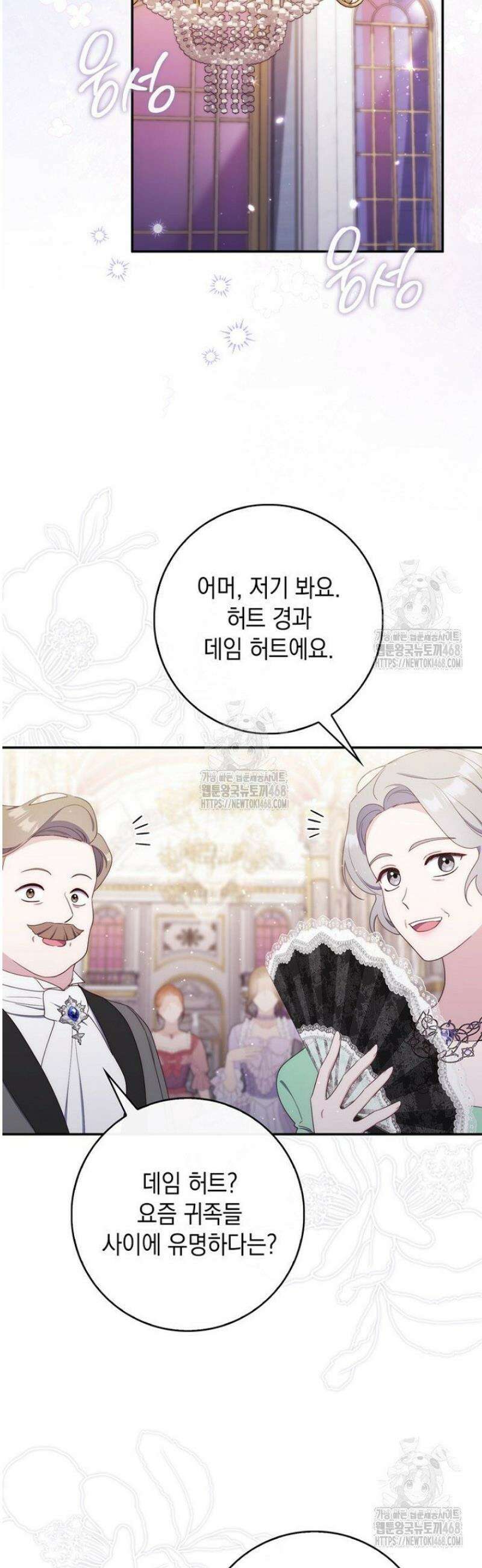 엄마는 또 처음이라 38화 2