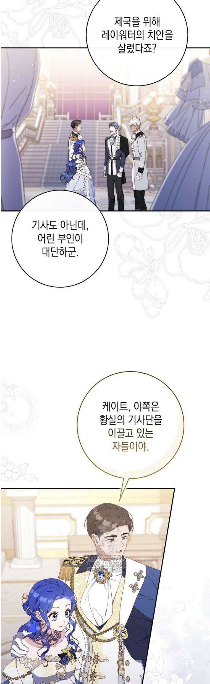 엄마는 또 처음이라 38화 3