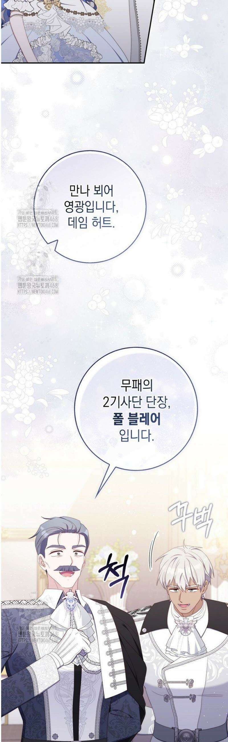엄마는 또 처음이라 38화 4