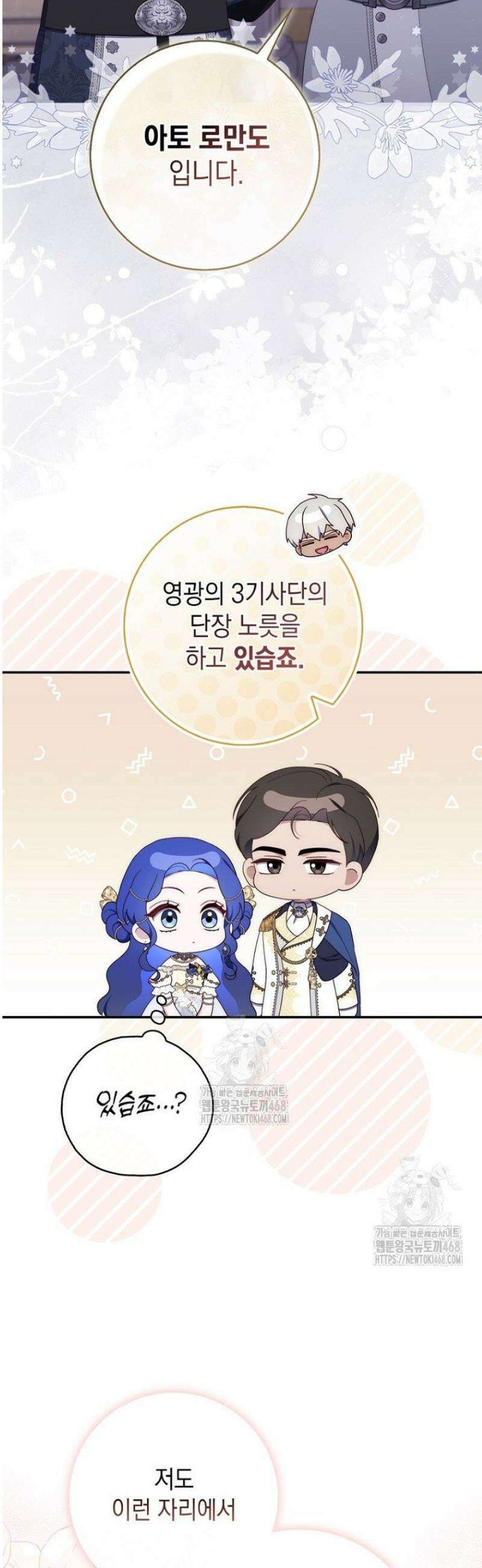 엄마는 또 처음이라 38화 5