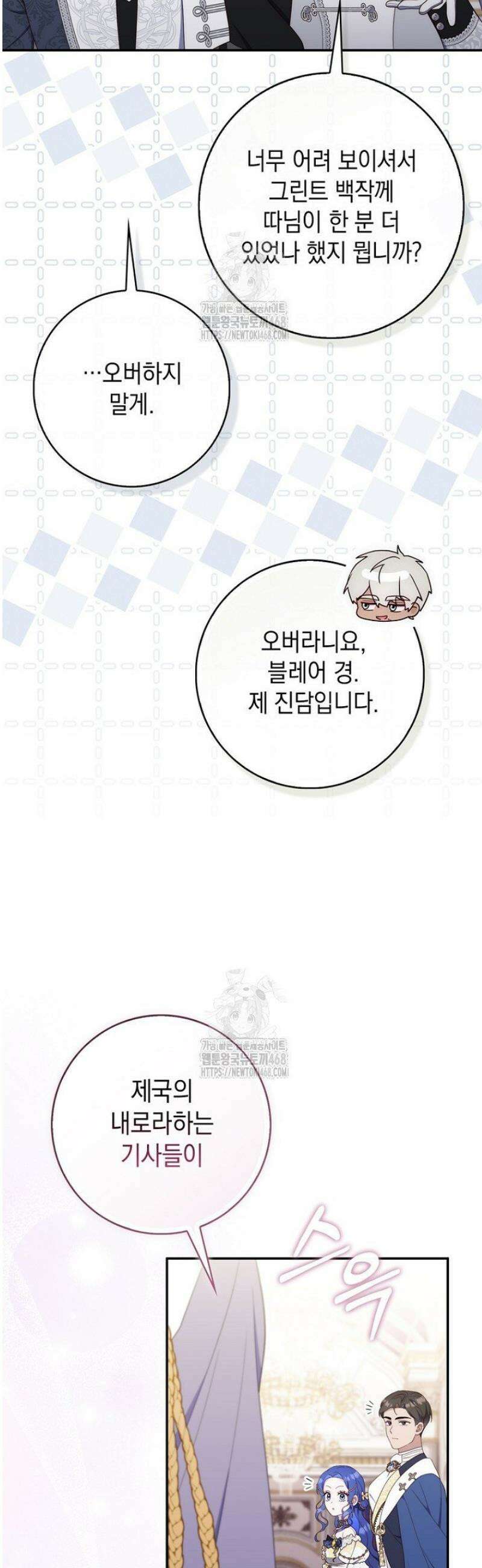 엄마는 또 처음이라 38화 7