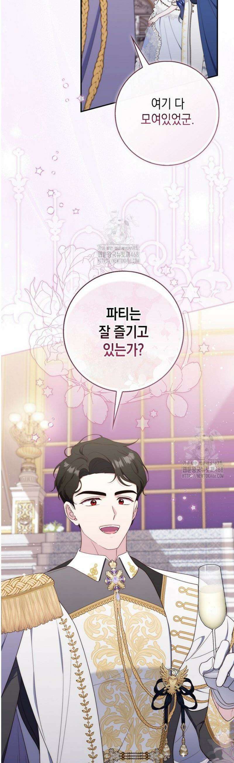 엄마는 또 처음이라 38화 8