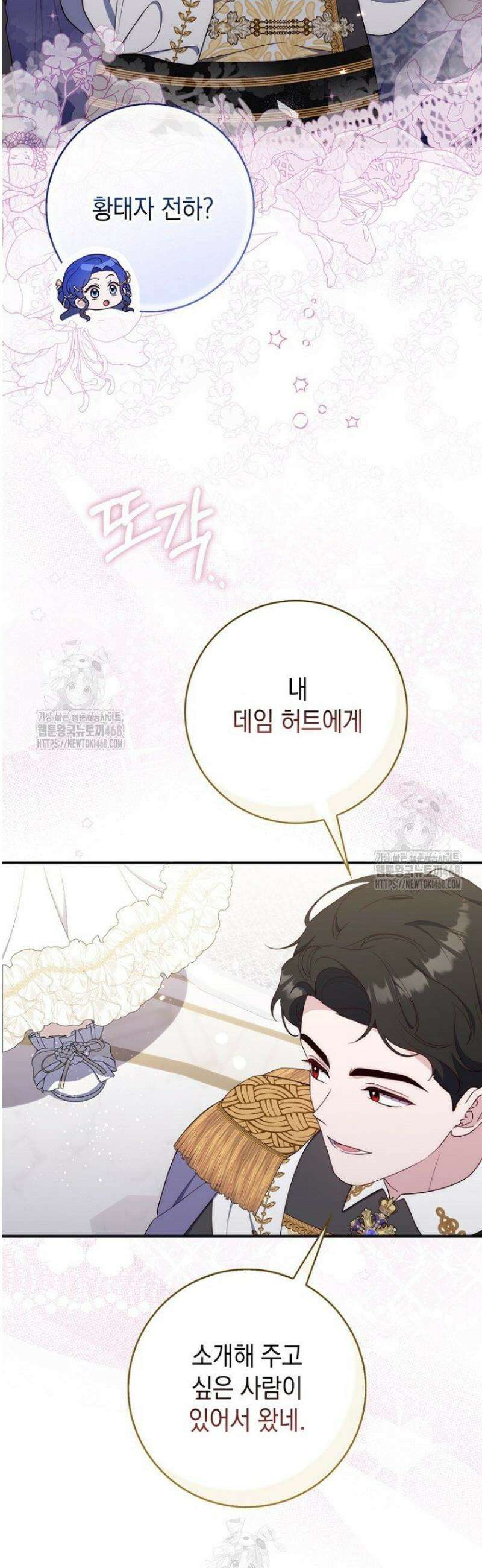 엄마는 또 처음이라 38화 9