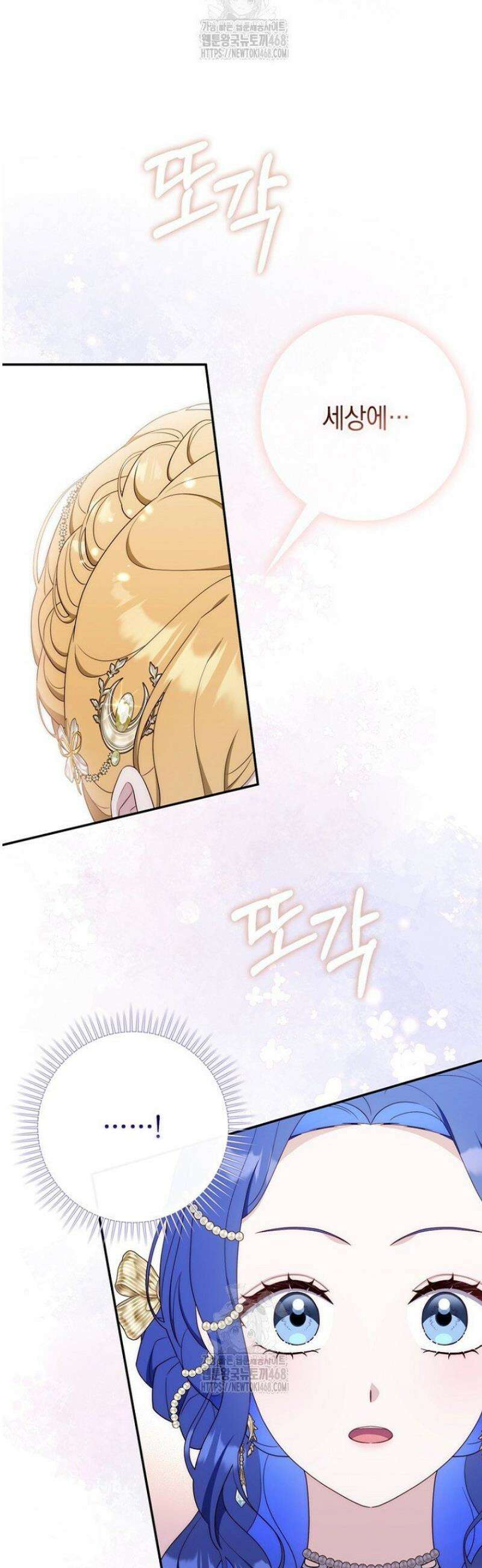 엄마는 또 처음이라 38화 10