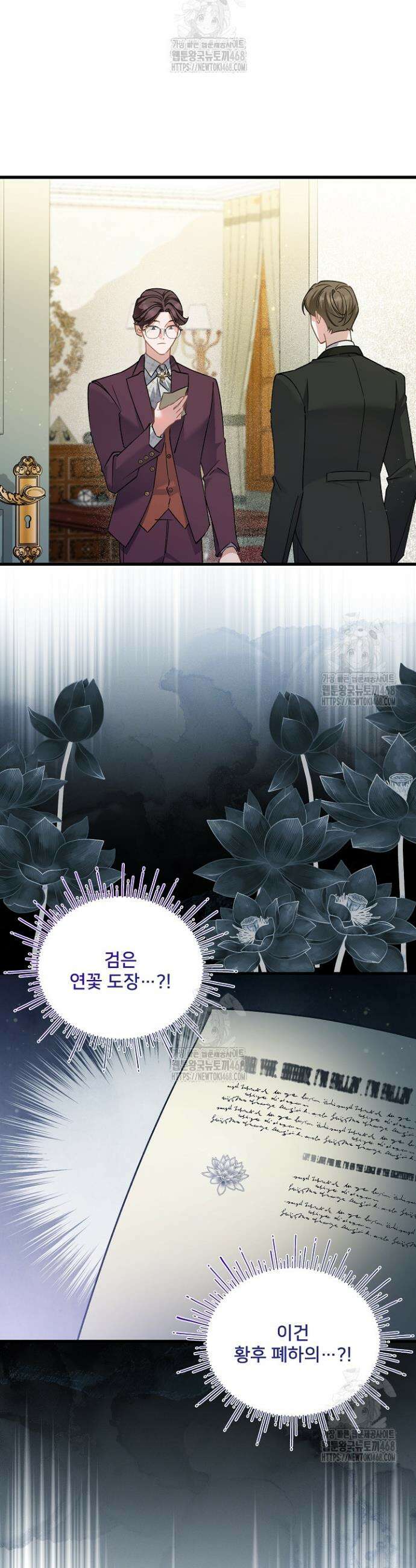 내 아이가 분명해 101화 5