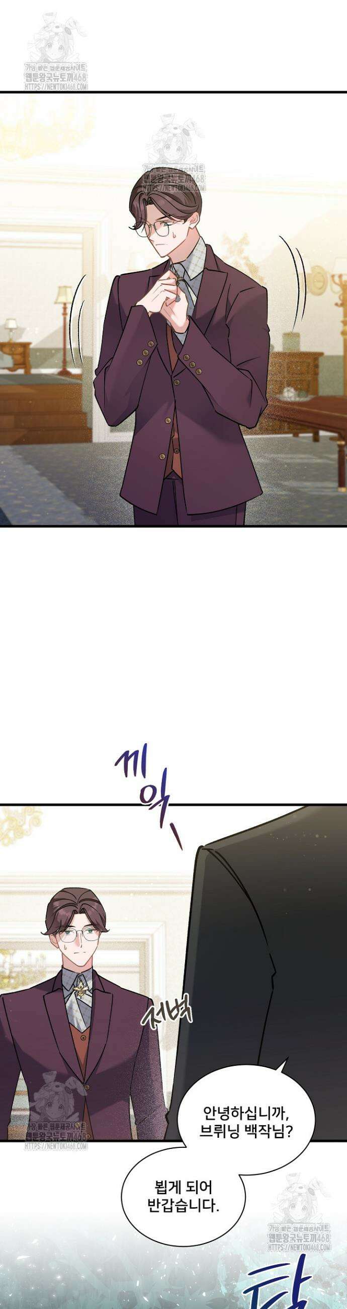 내 아이가 분명해 101화 7