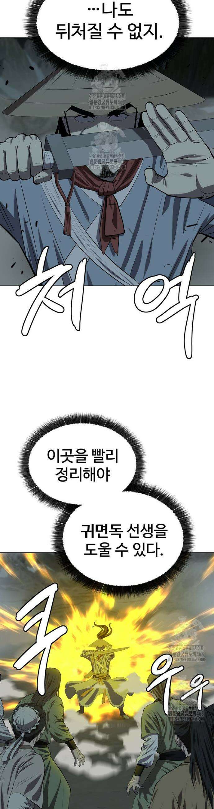 허약선생 164화 5