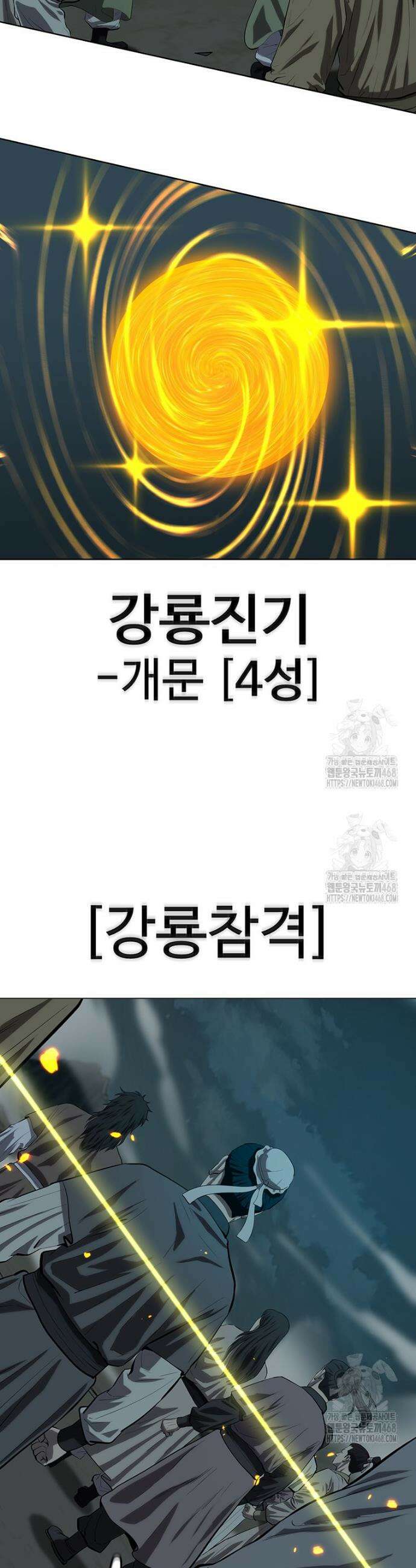 허약선생 164화 6