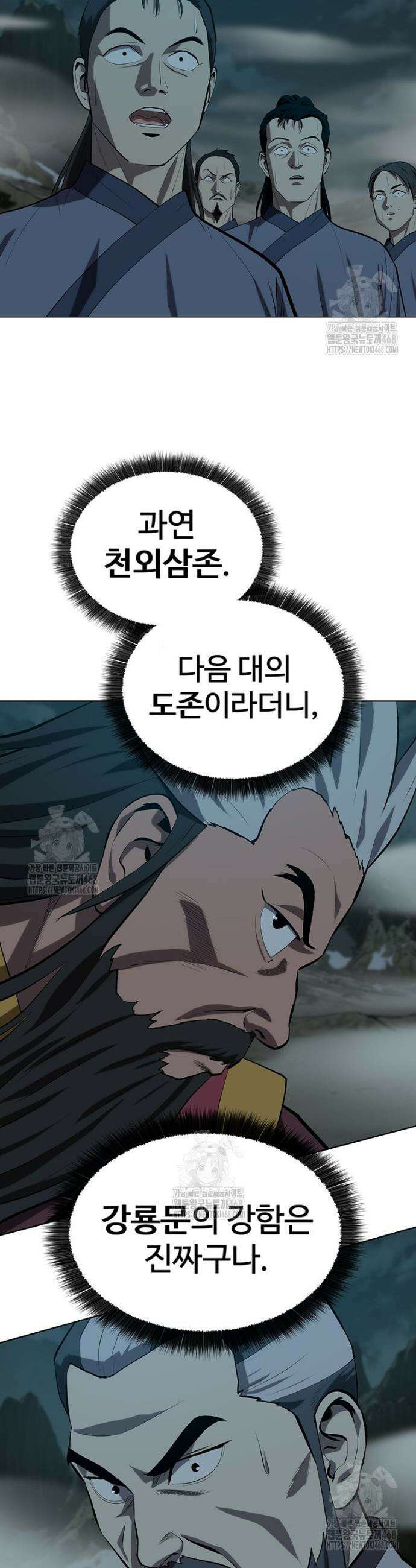 허약선생 164화 8
