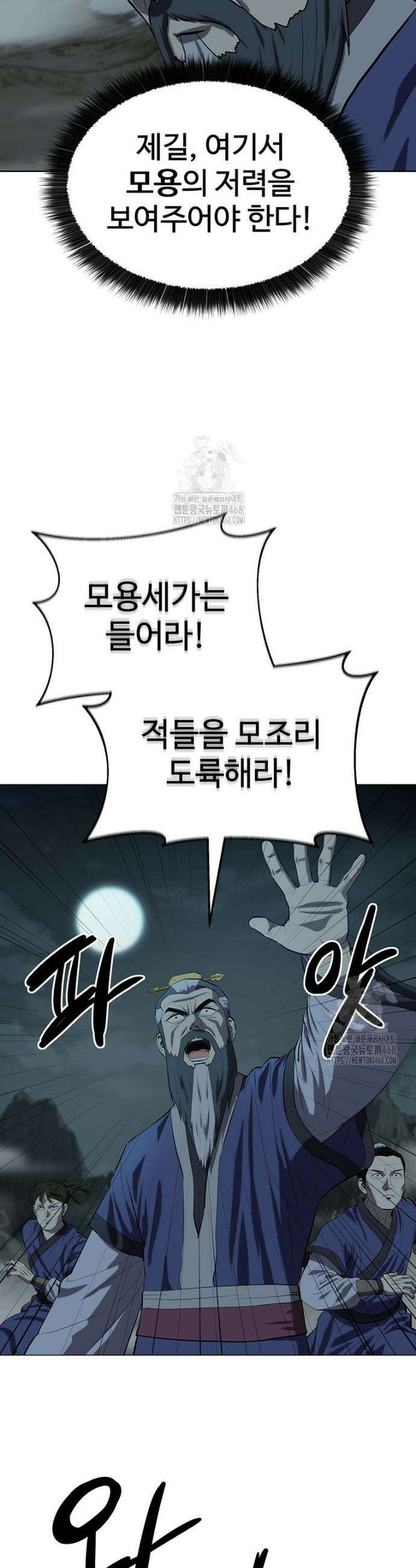 허약선생 164화 9