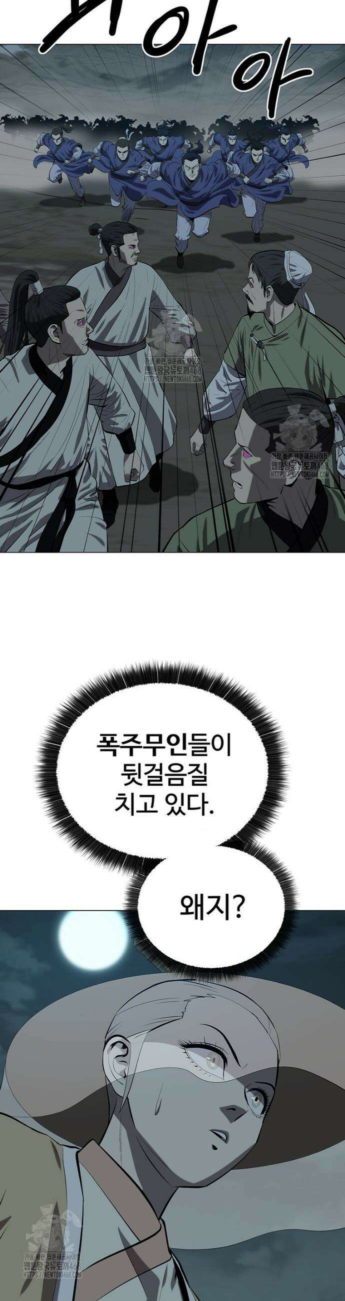허약선생 164화 10