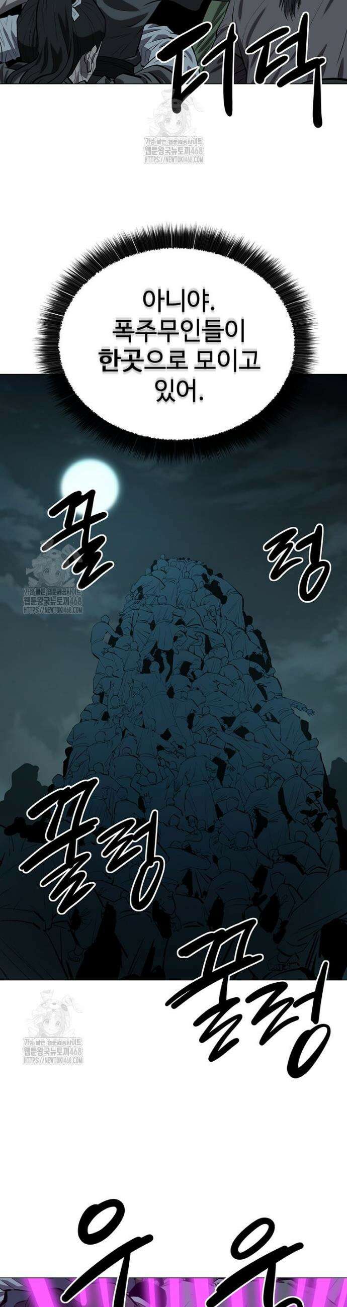 허약선생 164화 13