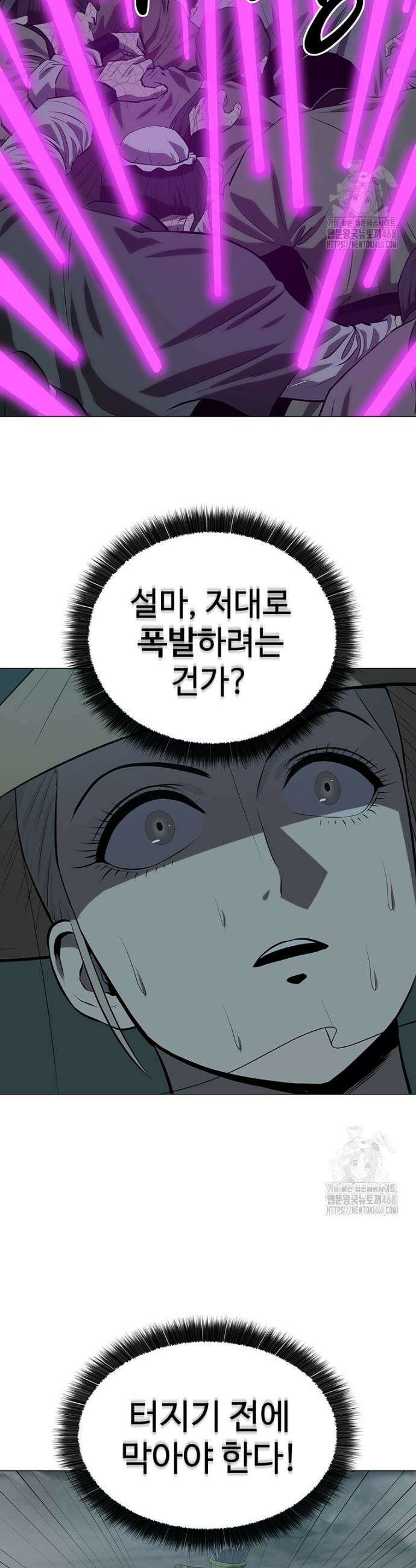 허약선생 164화 14