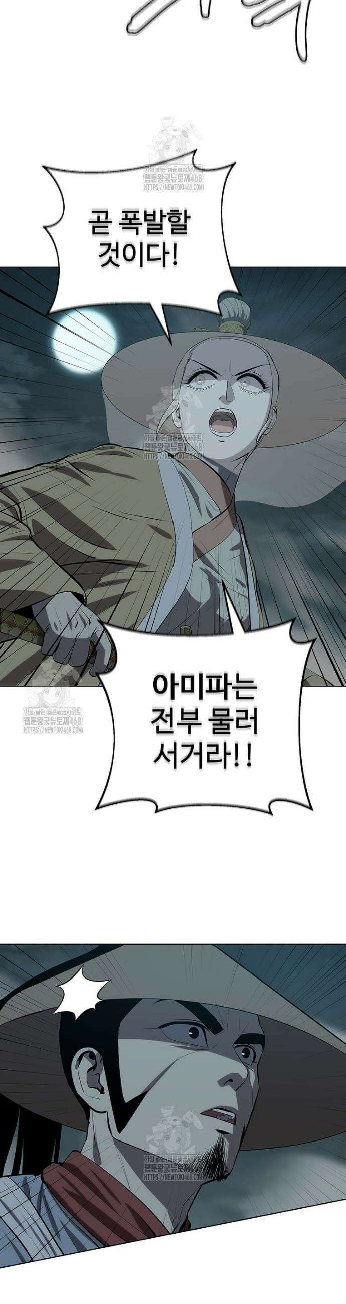 허약선생 164화 16