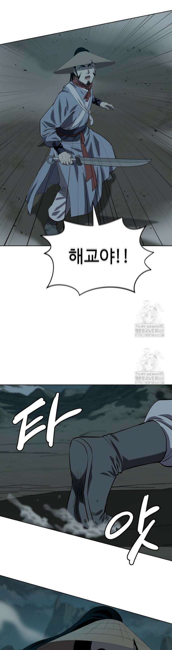 허약선생 164화 17