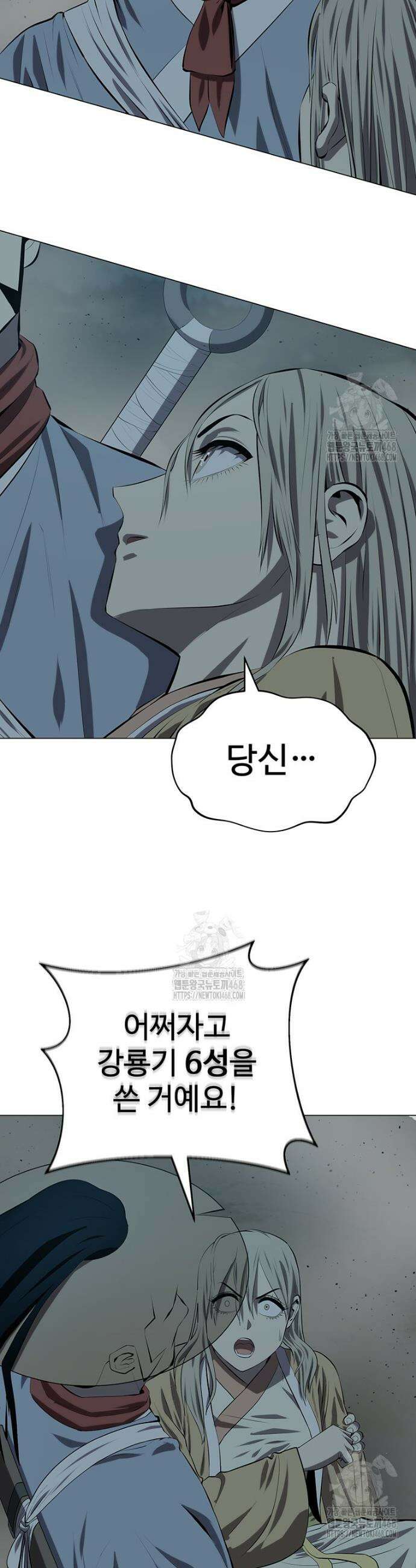 허약선생 164화 29