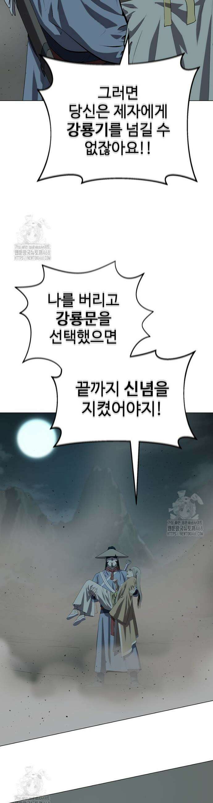 허약선생 164화 30