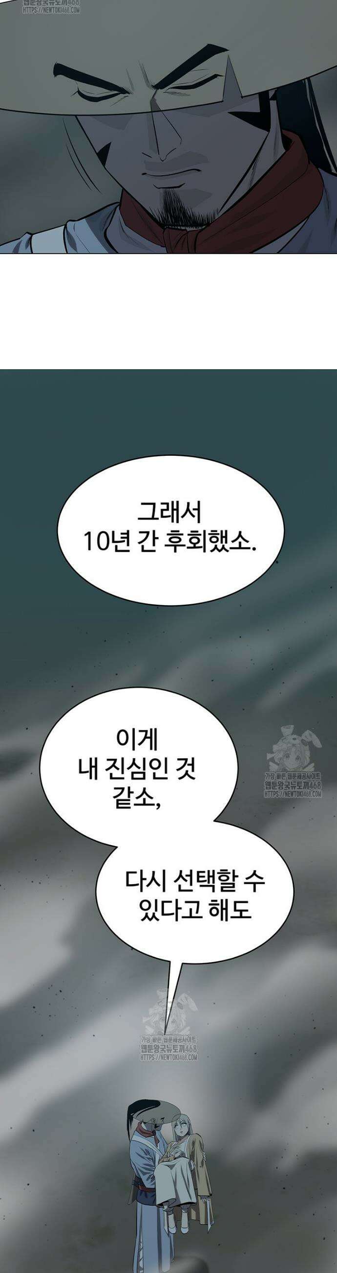 허약선생 164화 31