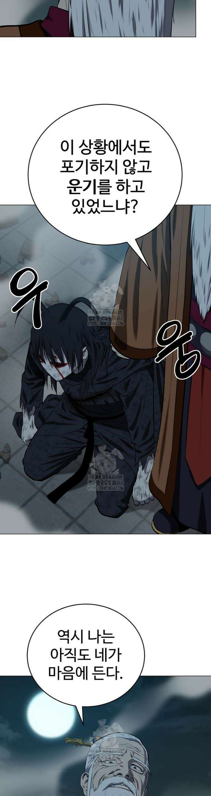 허약선생 164화 35