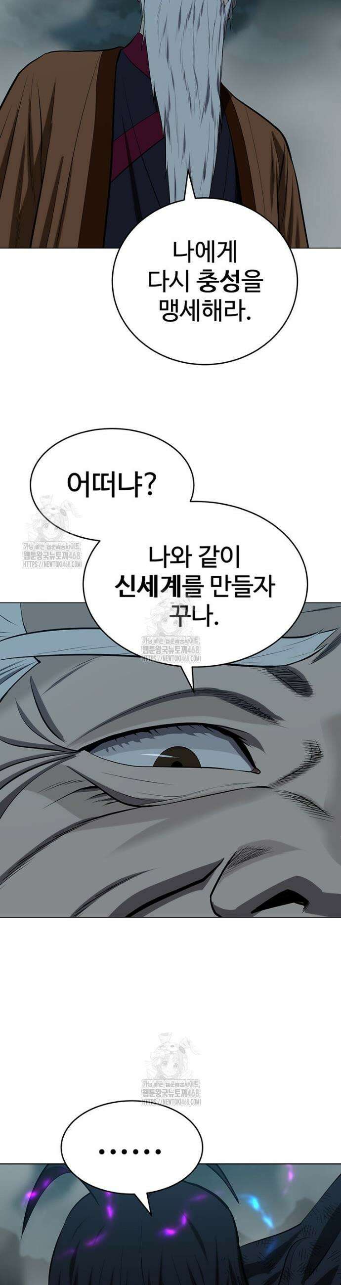 허약선생 164화 36