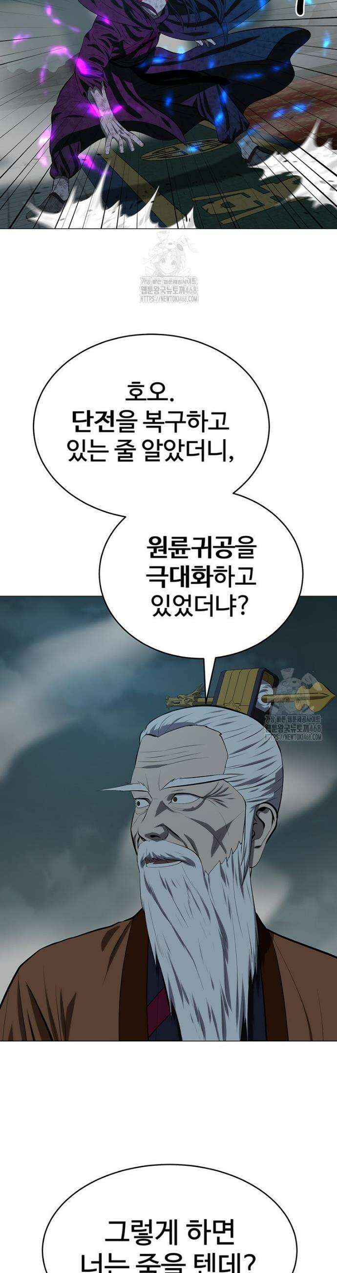 허약선생 164화 38