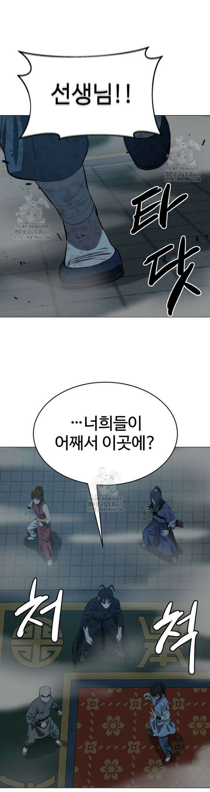 허약선생 164화 40
