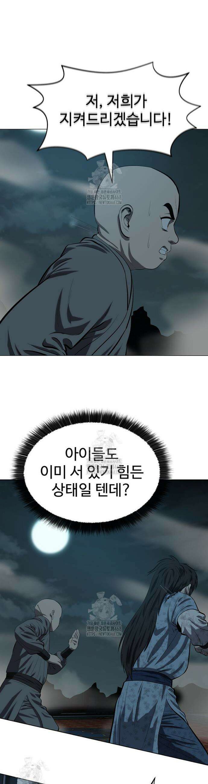 허약선생 164화 41