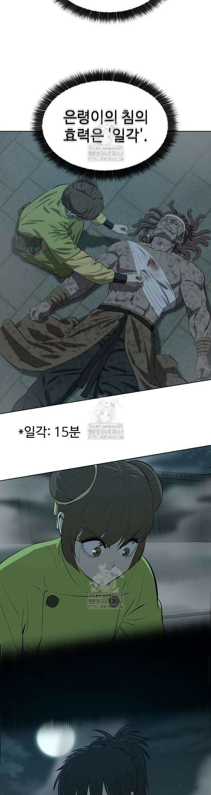 허약선생 164화 43