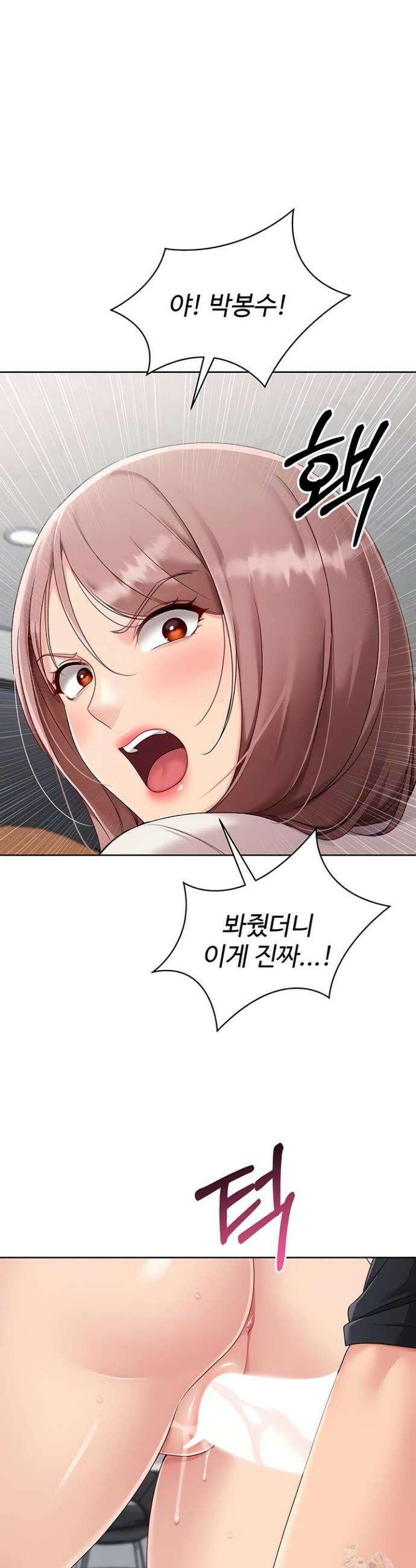 세트업 65화 3