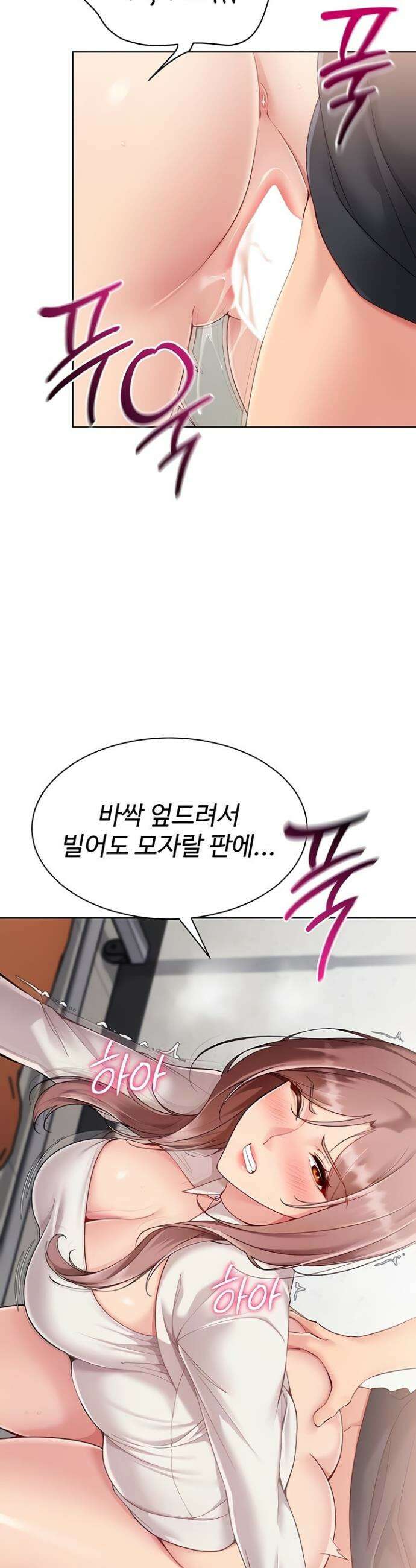 세트업 65화 6