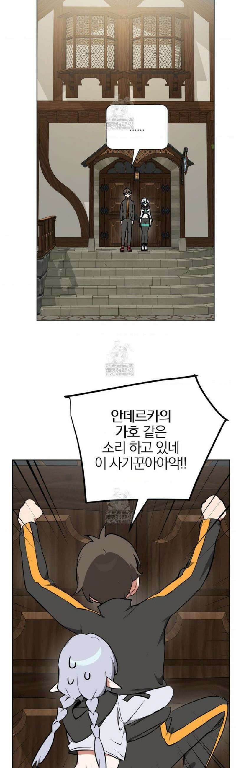 남자가 없는 이세계 81화 2